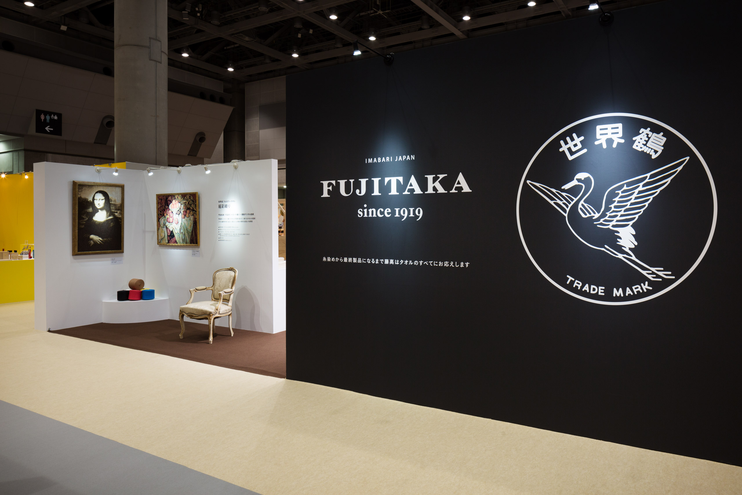 FUJITAKA graphic sign 2015