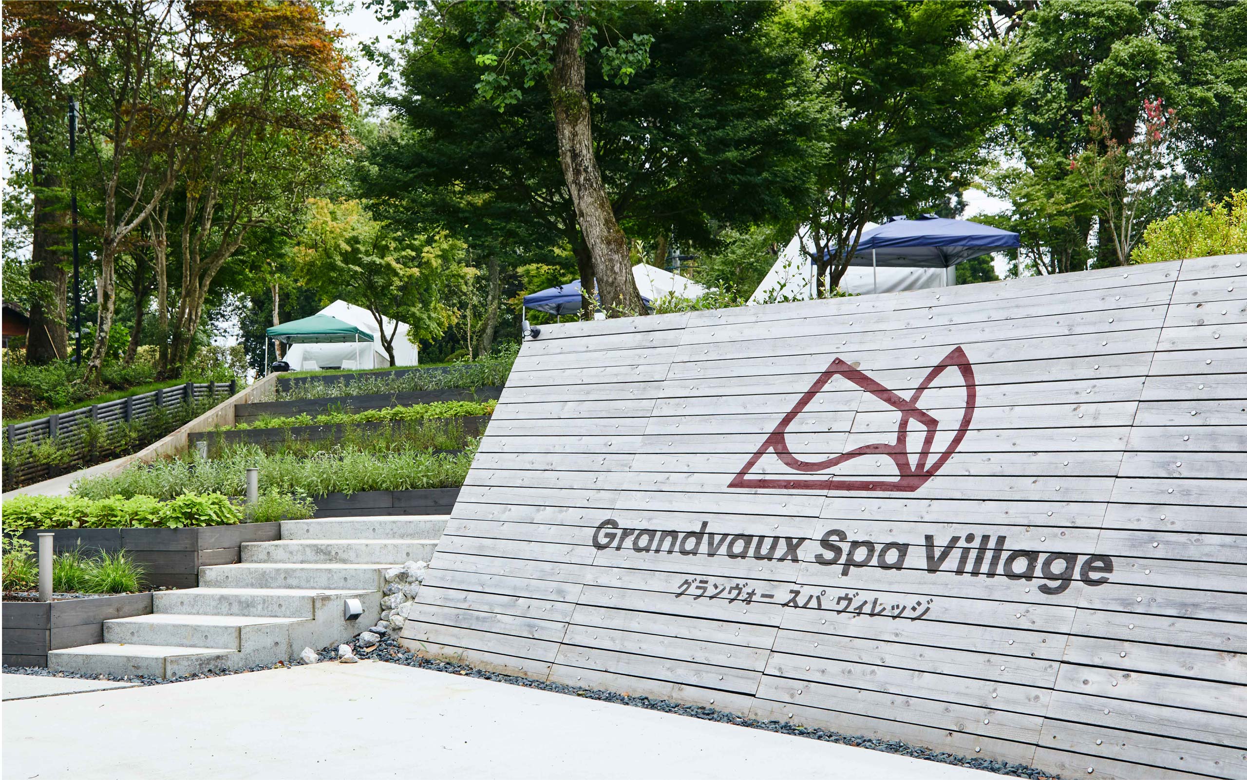 sign Grandvaux Spa Village 2020
