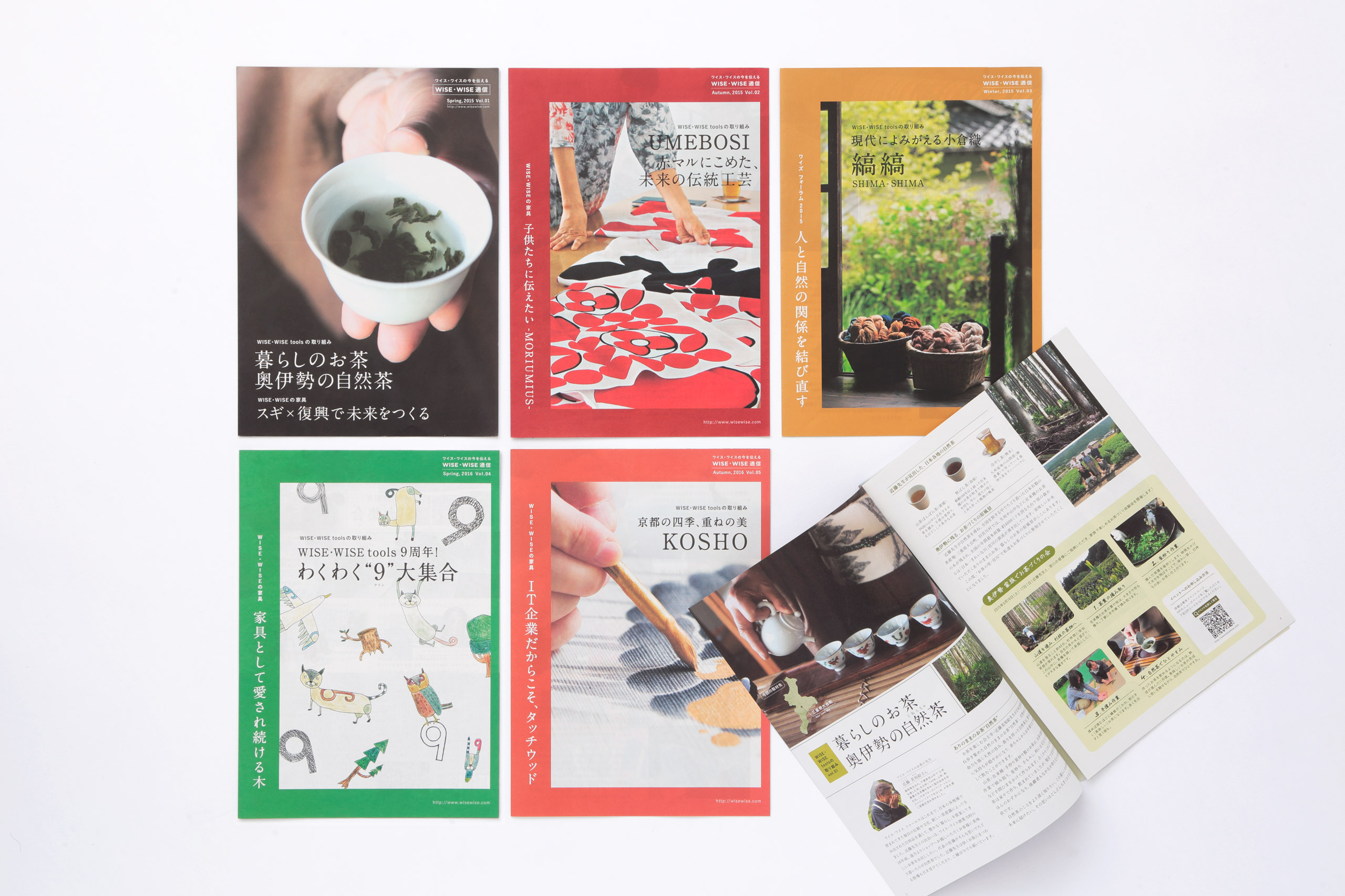 magazine WISE・WISE tools 2015