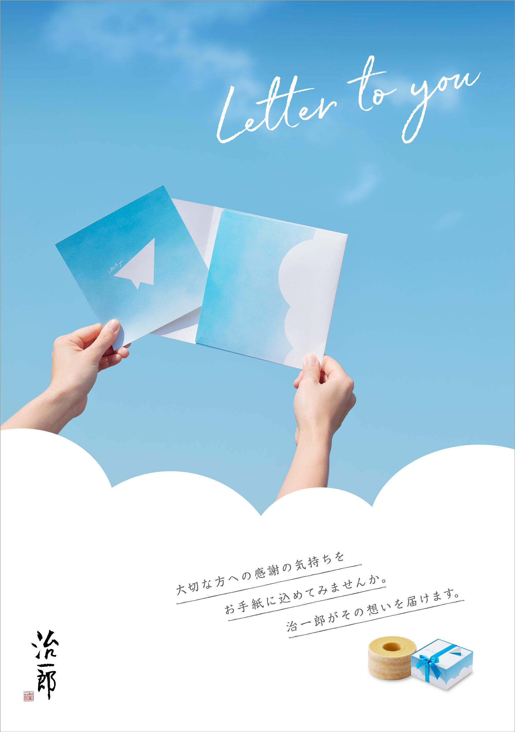 poster Jiichiro Letter To You 2019