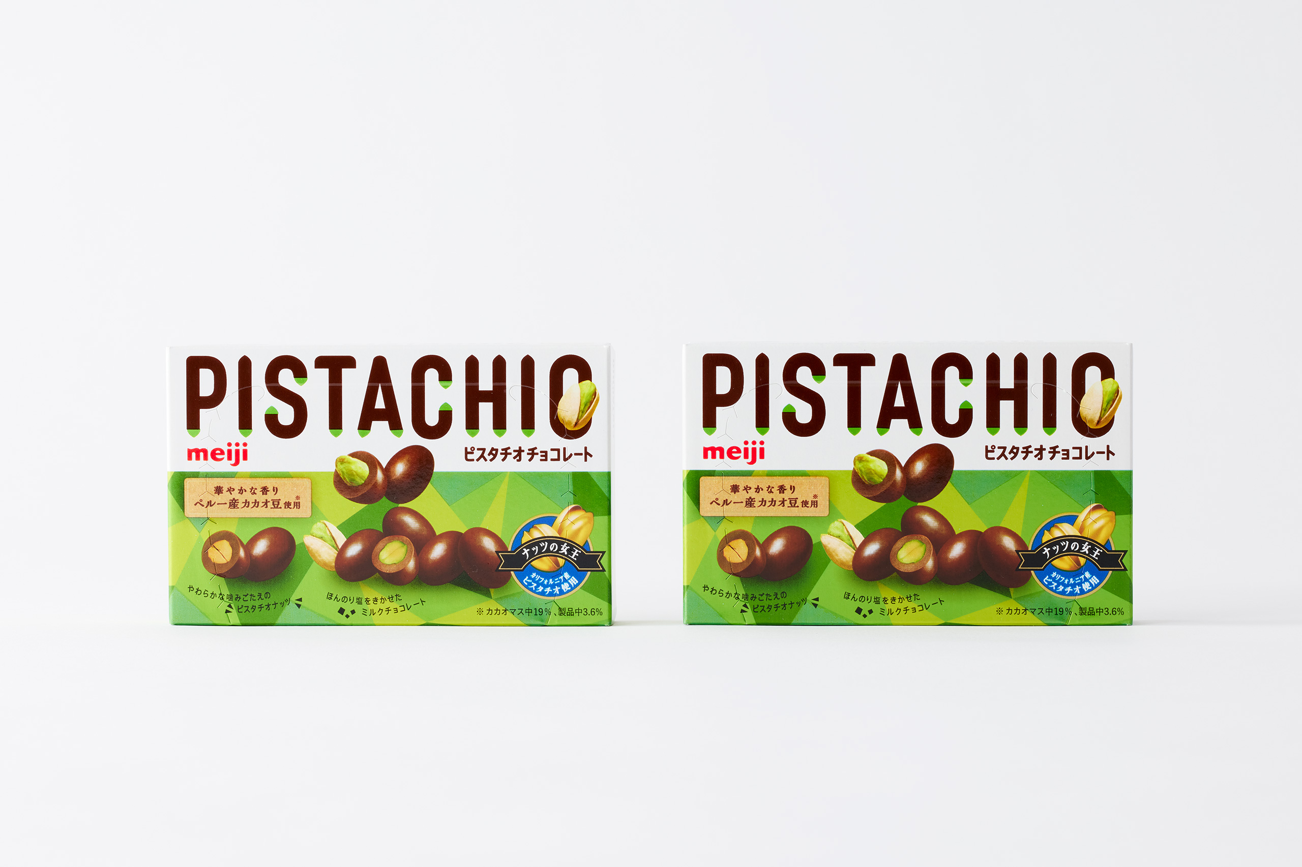 package PISTACHIO 2021