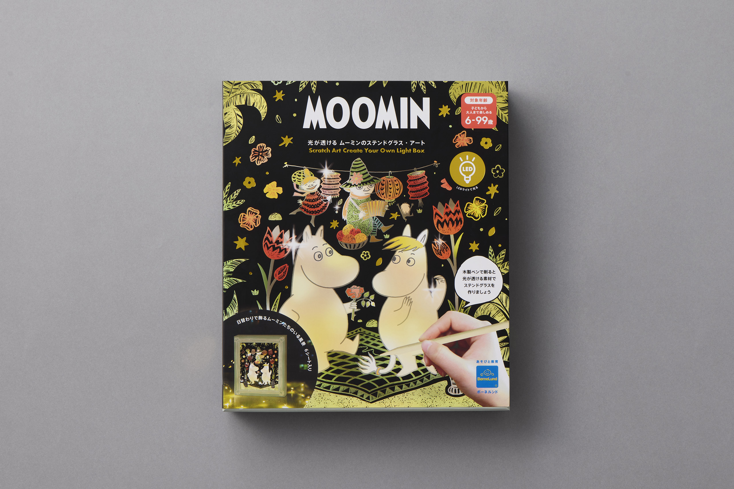 package BorneLund Moomin Collaborate Goods 2025